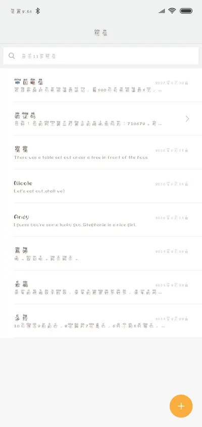 我的青春我做主 - Screenshot 2