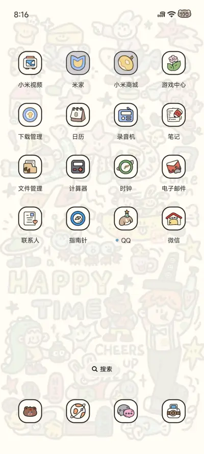 涂鸦小人 - Screenshot 7