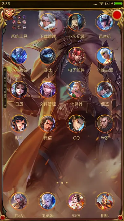 王者荣耀、百里守约 - Screenshot 3