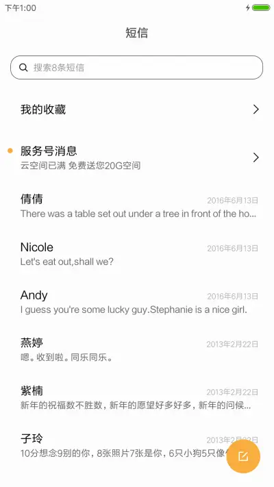 呆萌呆萌 - Screenshot 7