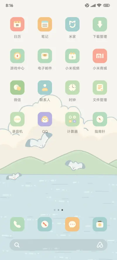 薄荷味的夏天 - Screenshot 3