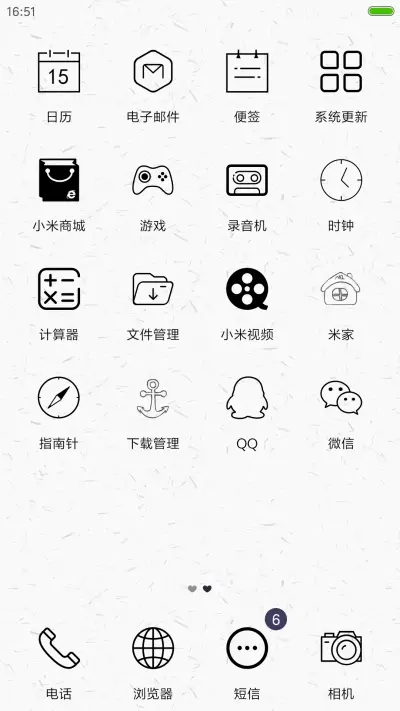 遇见最美的自己 - Screenshot 3