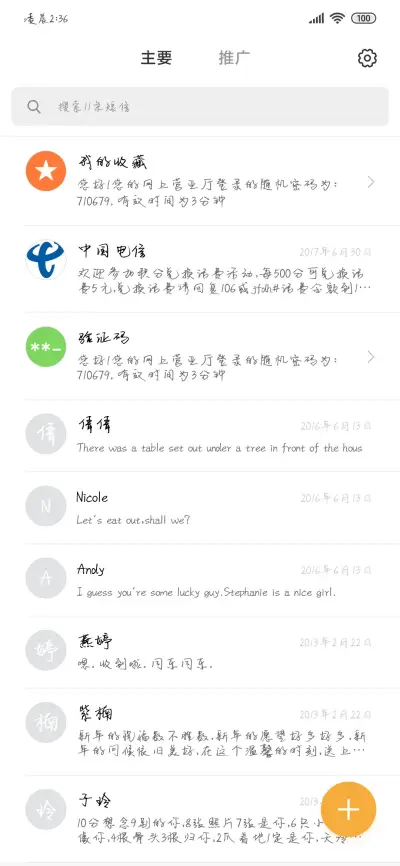 你是如此难以忘记 - Screenshot 2