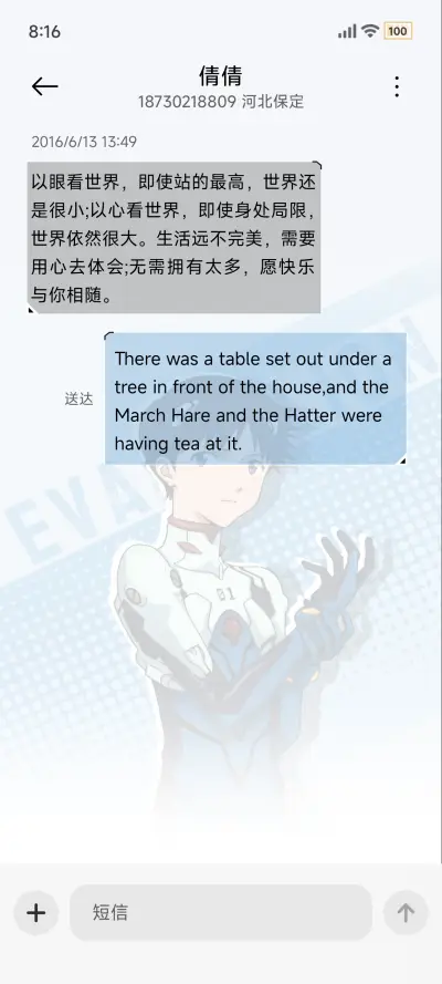 EVA 为了与你相遇 - Screenshot 15