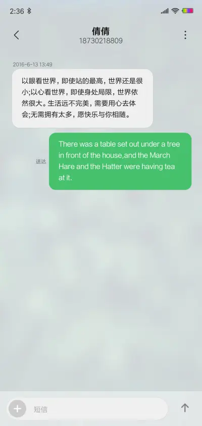 森色 - Screenshot 8