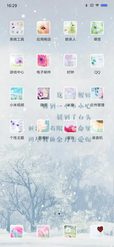 冬季热恋 - Screenshot 5