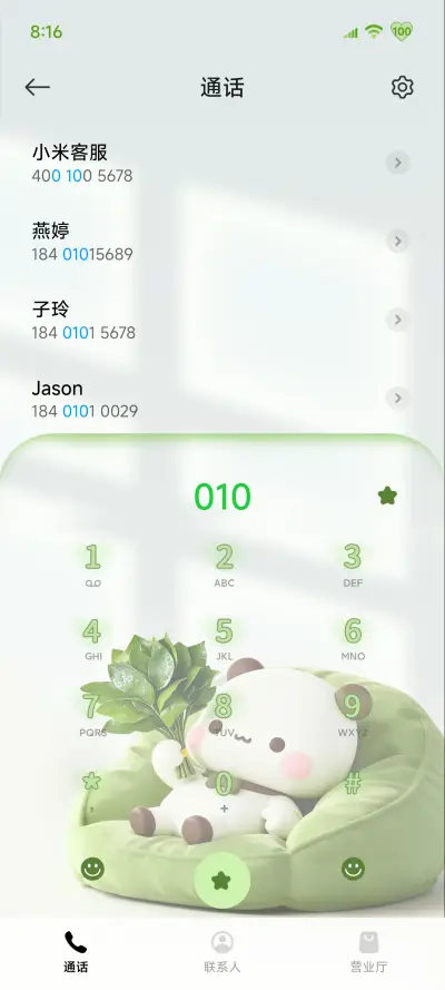 柚子叶一二 立体 - Screenshot 8