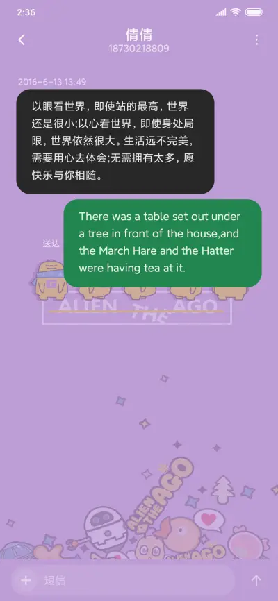 阿果的奇思妙想记 - Screenshot 8