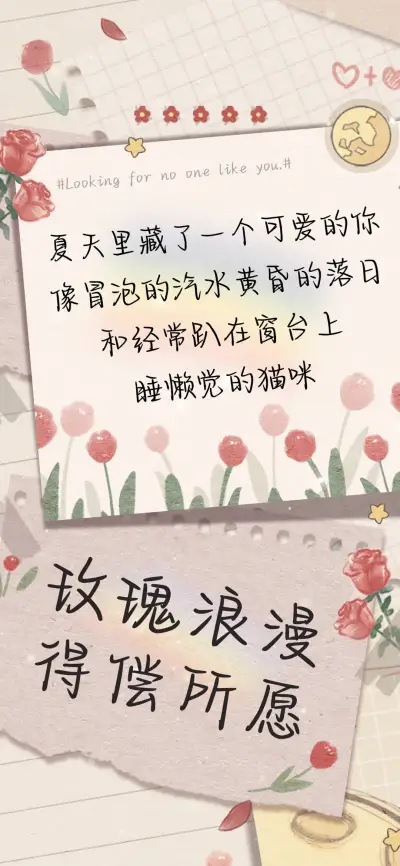 玫瑰浪漫得偿所愿 - Screenshot 1
