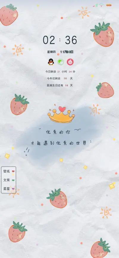 双图清新励志小文艺 - Screenshot 2