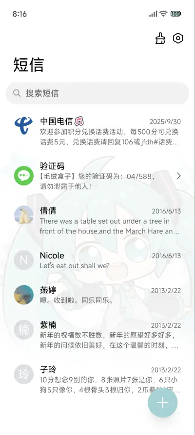 初音未来 回响之章 - Screenshot 10