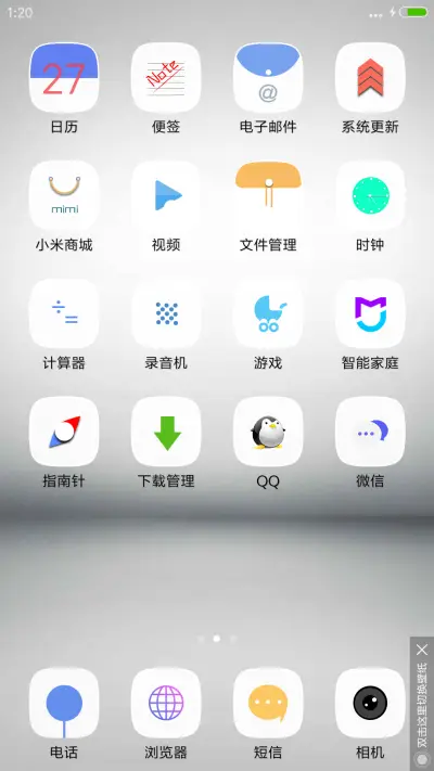 旋转风车 充电特效 [素白] - Screenshot 3