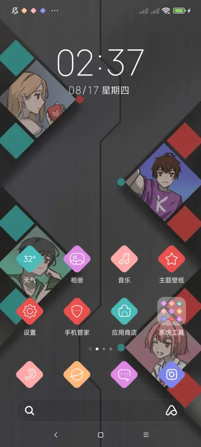美好不负归期 - Screenshot 2