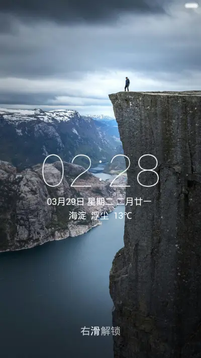 山高人为峰 超越自我 右滑解锁