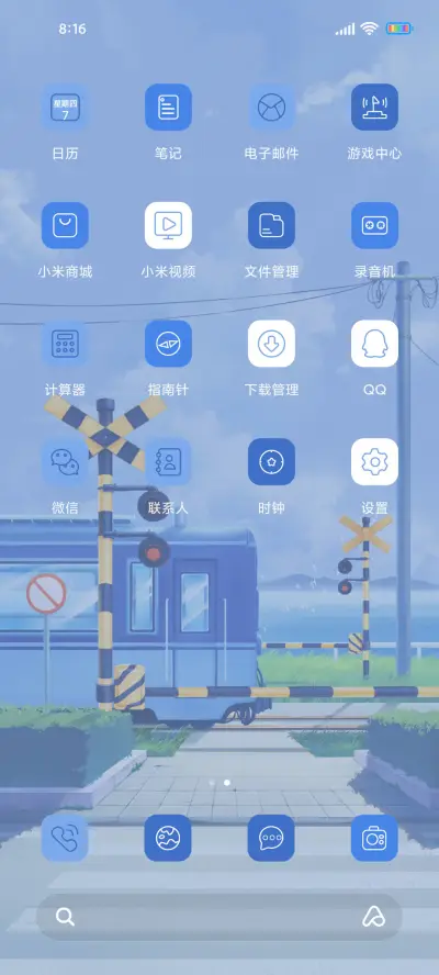 夏日心动计划 - Screenshot 3