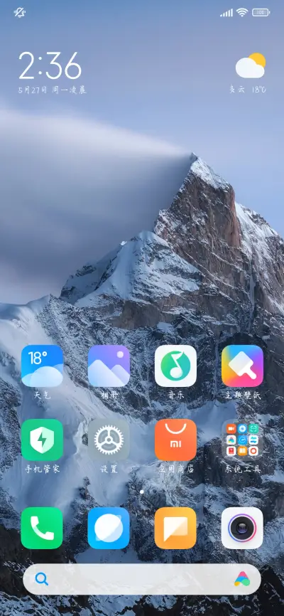 你的爱意弥漫字 - Screenshot 5
