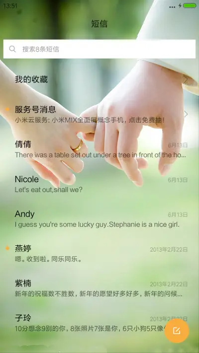 等待 - Screenshot 7