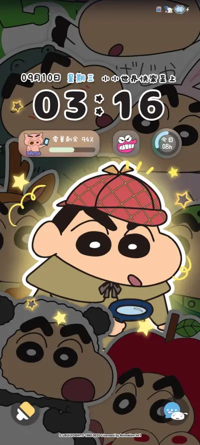 蜡笔小新 发光限定 - Screenshot 4