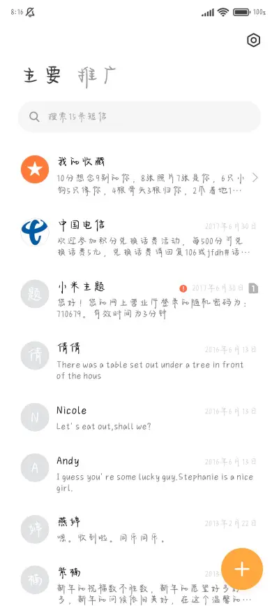 山川未老步履不停 - Screenshot 3