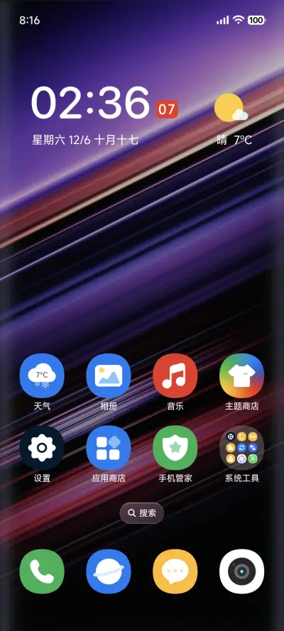 光屿 - Screenshot 3