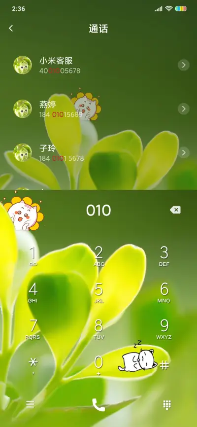 走进自然 清新护眼 - Screenshot 6