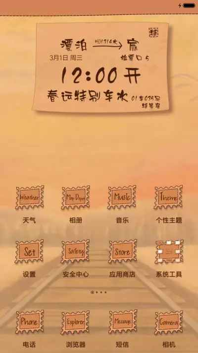 萌星球回家的路 - Screenshot 2