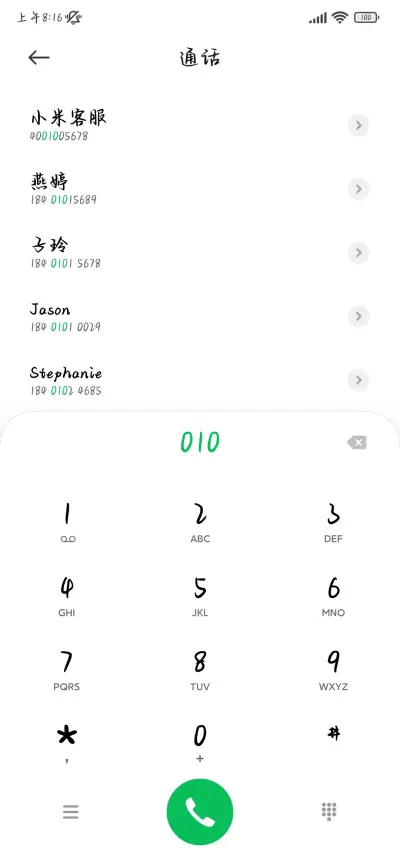 唯独喜欢山茶和你 - Screenshot 2