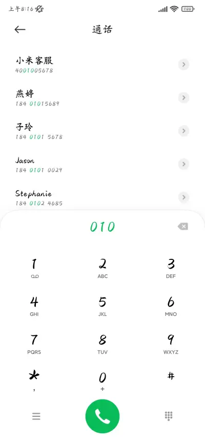 墨染星辰云水间 - Screenshot 2