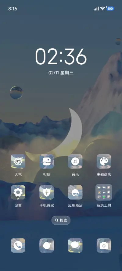 虚无之月 - Screenshot 2