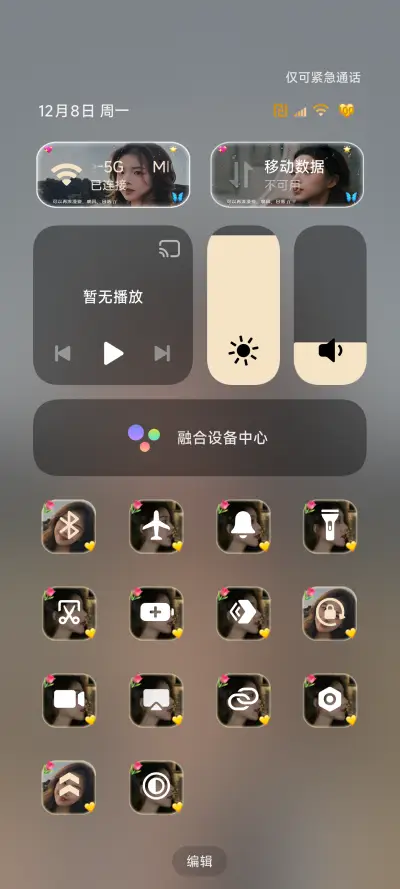 雨雾浪漫美女 - Screenshot 9