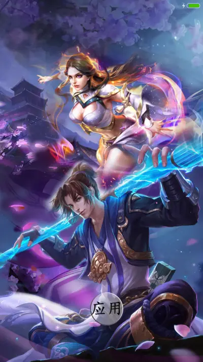 王者荣耀一生所爱 - Screenshot 6