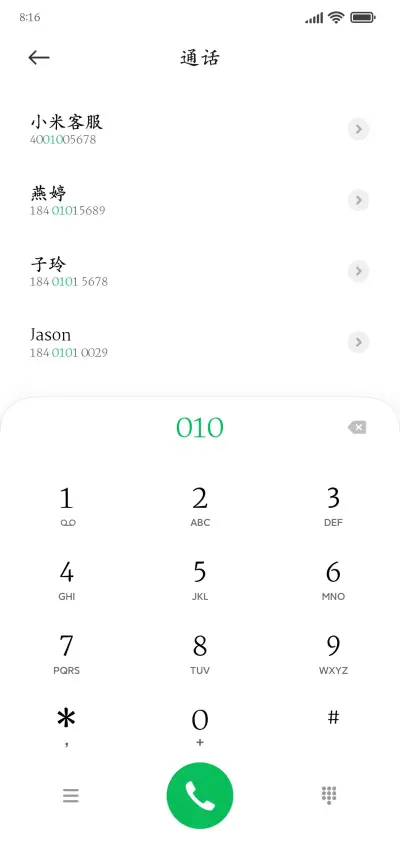 出師表孔明楷体 - Screenshot 1