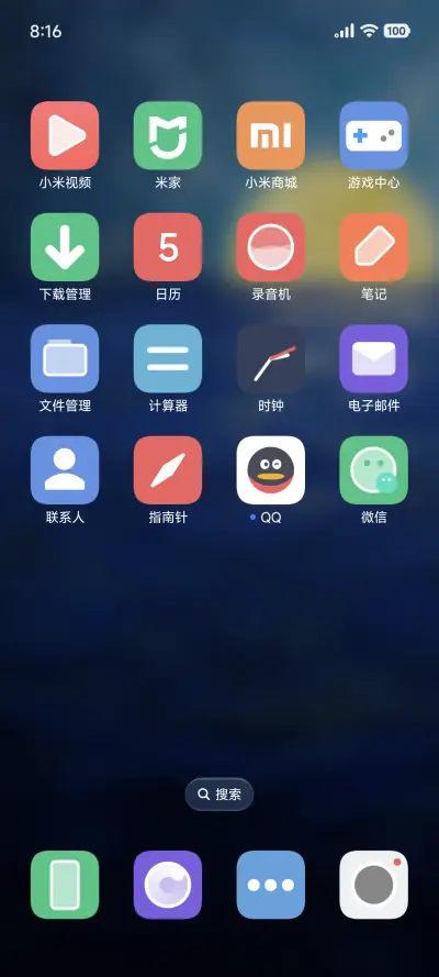 新起点 - Screenshot 4