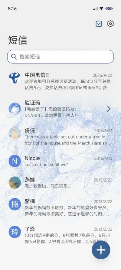 克莱因蓝 思念 - Screenshot 11