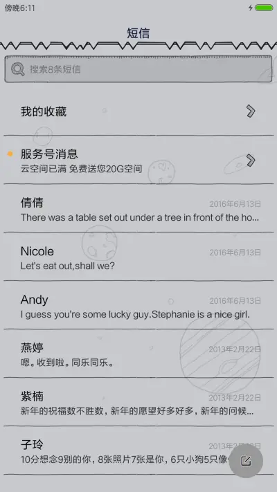 黑白铅笔手绘打飞机 - Screenshot 7