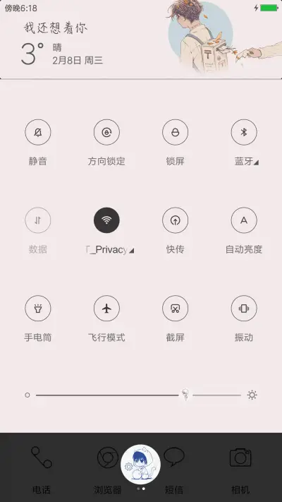 我还想着你 - Screenshot 5