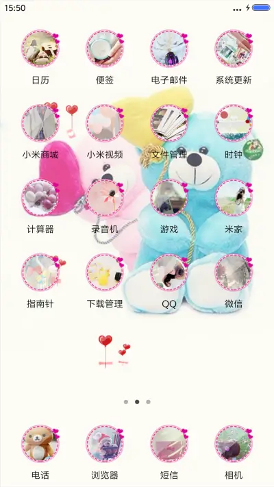 玩偶小熊 - Screenshot 3