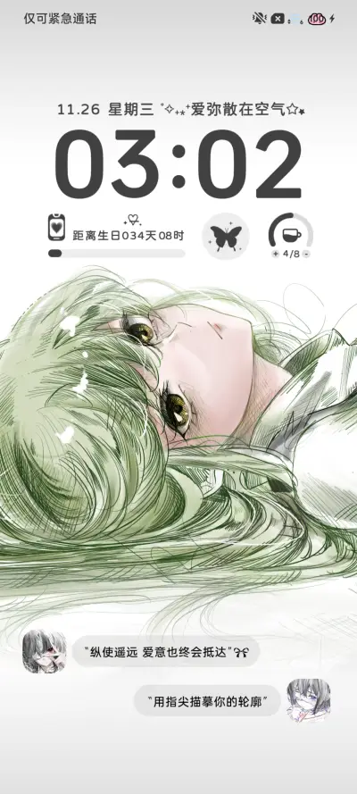 氛围感 你的心绪 - Screenshot 6