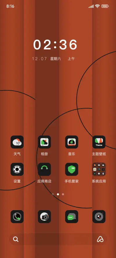 极简显示器 - Screenshot 2