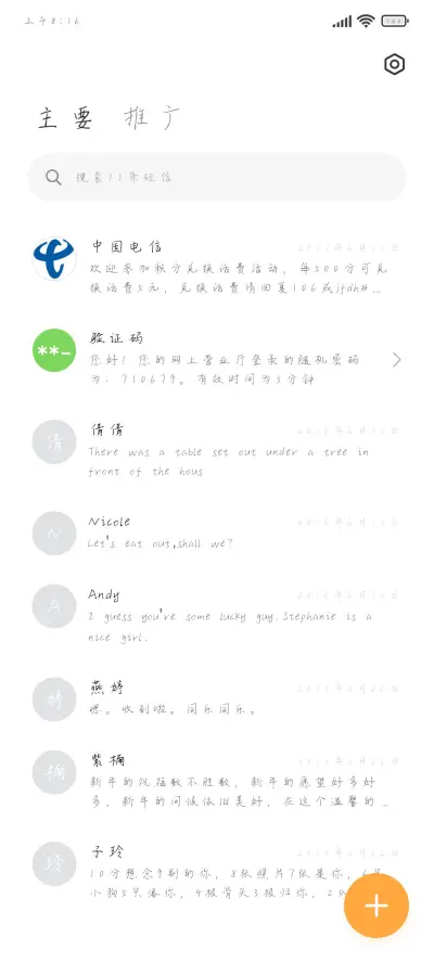 松鼠的藏品 - Screenshot 2