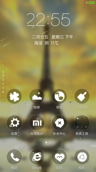 铁塔的见证 - Screenshot 2