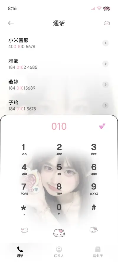 ins风少女的心跳 - Screenshot 6