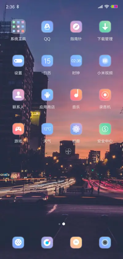 夕色琉璃 - Screenshot 3