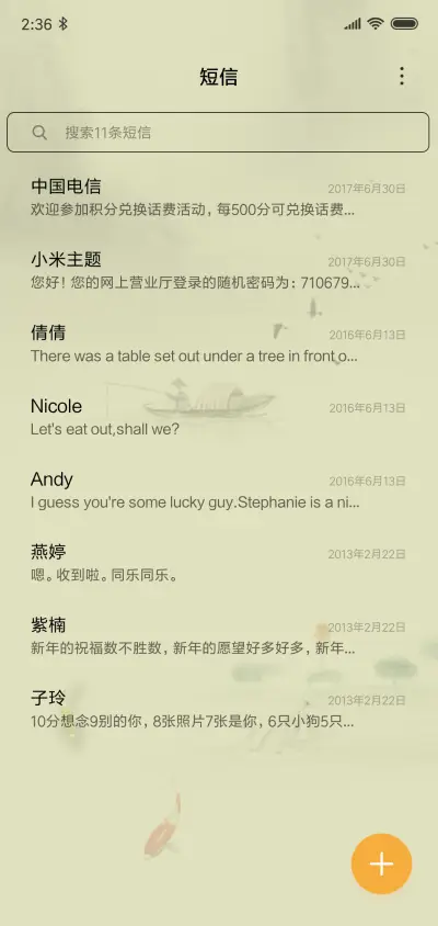 夏•雨•荷 - Screenshot 7