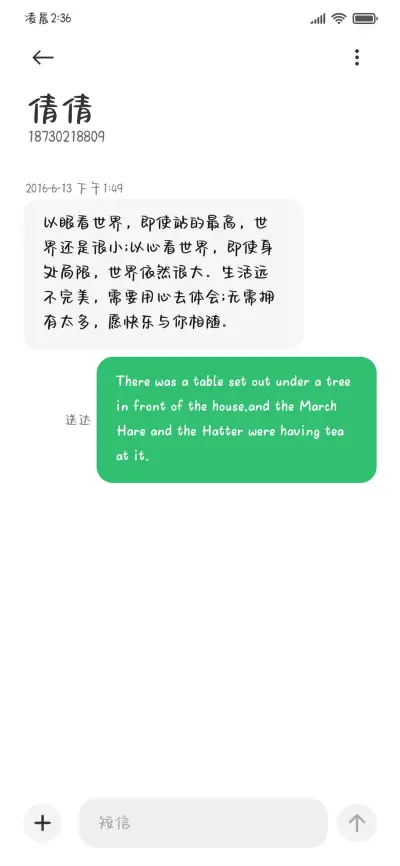 今日限定可爱手写体 - Screenshot 4