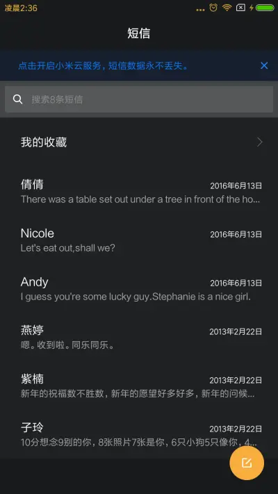 经典 - Screenshot 7