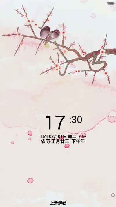 比翼连理枝（音乐锁屏+全图标）