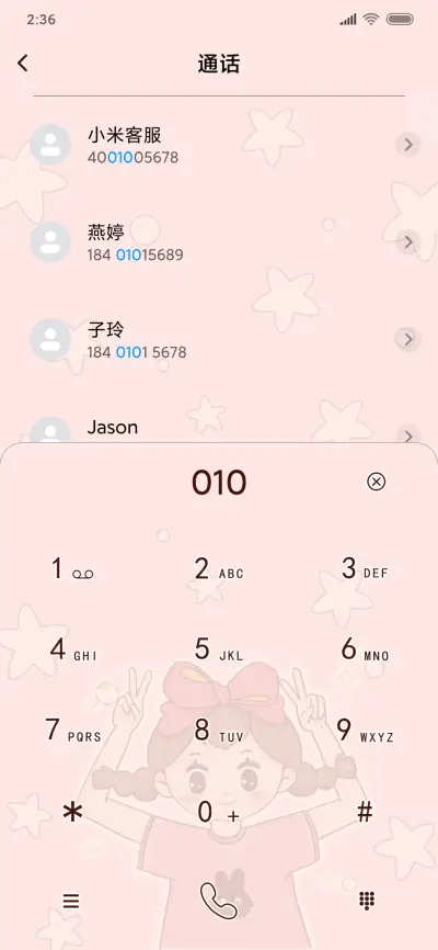 万物可爱 - Screenshot 6