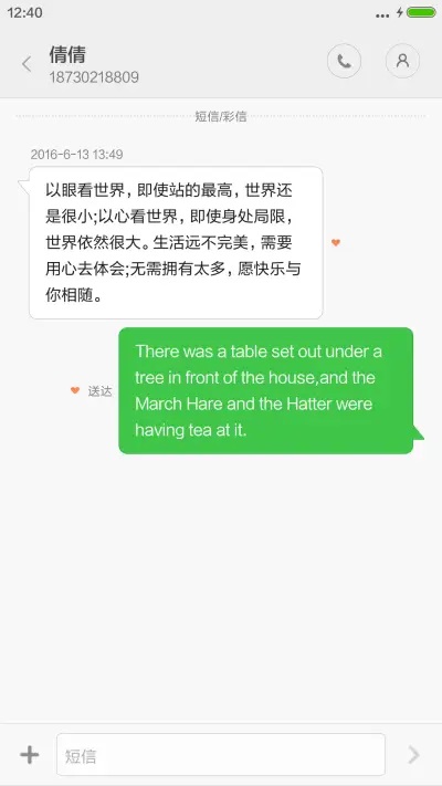 三生三世桃花缘 - Screenshot 8
