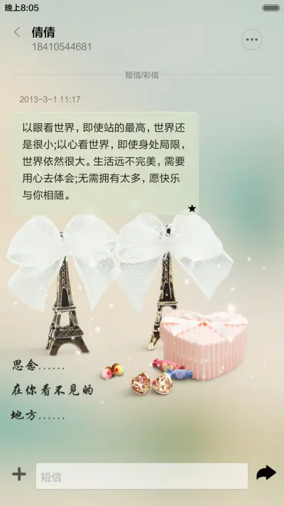 过往 - Screenshot 8